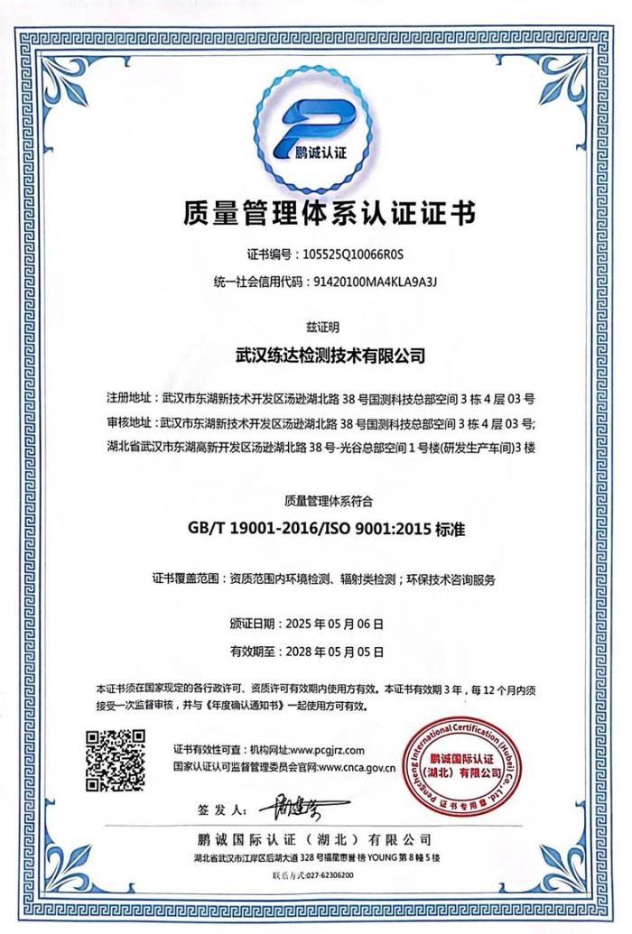 质量管理体系认证证书