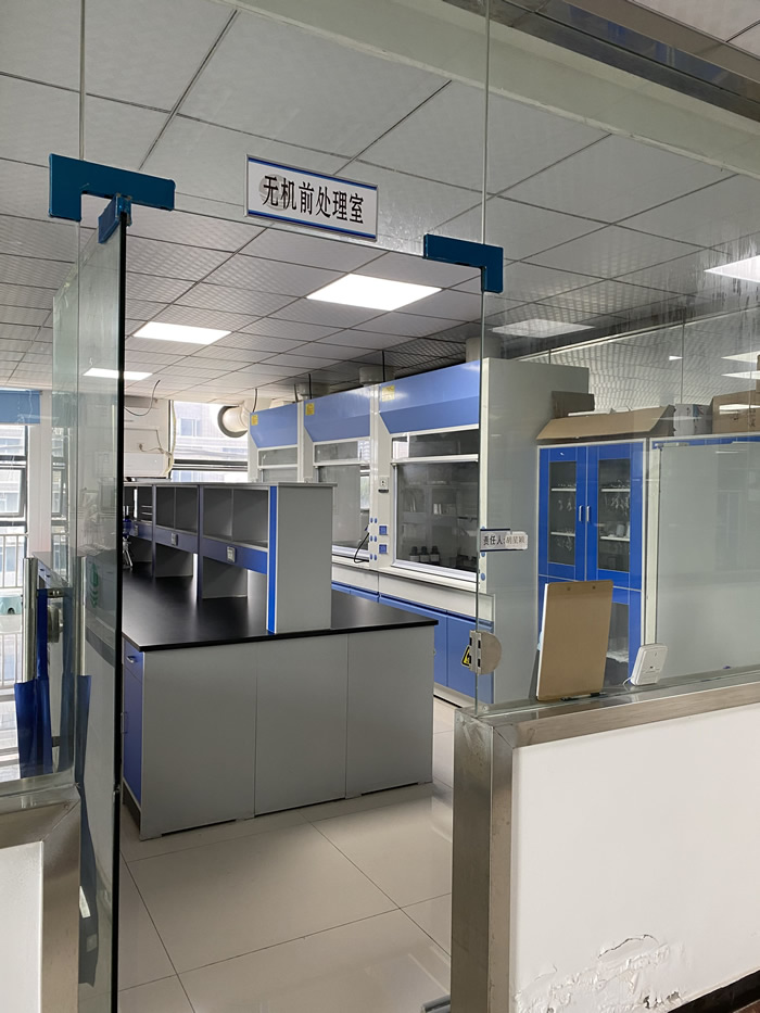 无机前处理室